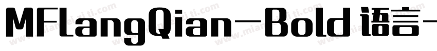 MFLangQian-Bold 语言字体转换